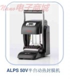 Thermo AB-1443A-HUD ALPS 50 V半自動(dòng)熱封儀 中文說明書