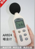 AR824噪音計/聲級計