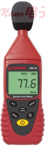 AMPROBE SM-10聲級(jí)計(jì)