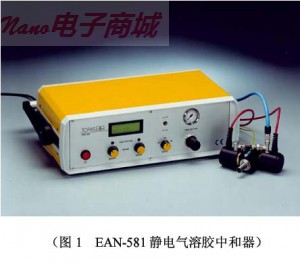 德國Topas EAN-581氣溶膠靜電中和器