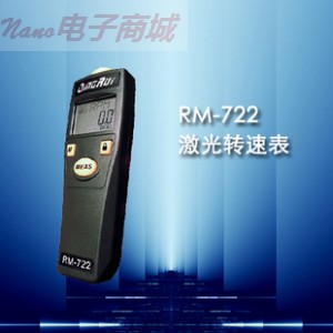 RM-722激光轉速表 非接觸式測速計 數字測速計測速儀