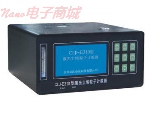 CLJ-Laser 310B型塵埃粒子計數器