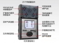 美國英思科ISC MX6多氣檢測(cè)儀傳感器PH3 傳感器 （0-1000ppm），配套MX6使用