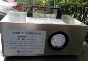 匯分3340氣溶膠稀釋器