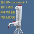 Brand普蘭德 III 2.5-25ml標準型游標可調(diào)瓶口分液器 3600350